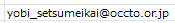 address_yobidengen_setsumeikai