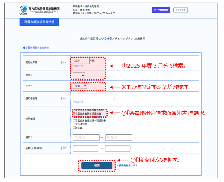 20260713_Saisantei_6r