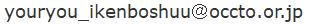 youryou_ikenboshuu.png
