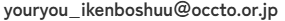 address_ikenboshuu