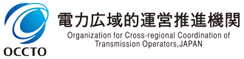 電力広域的運営推進機関ホームページ